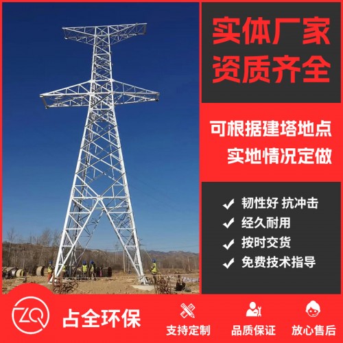 電力塔